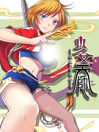 少女天师封面